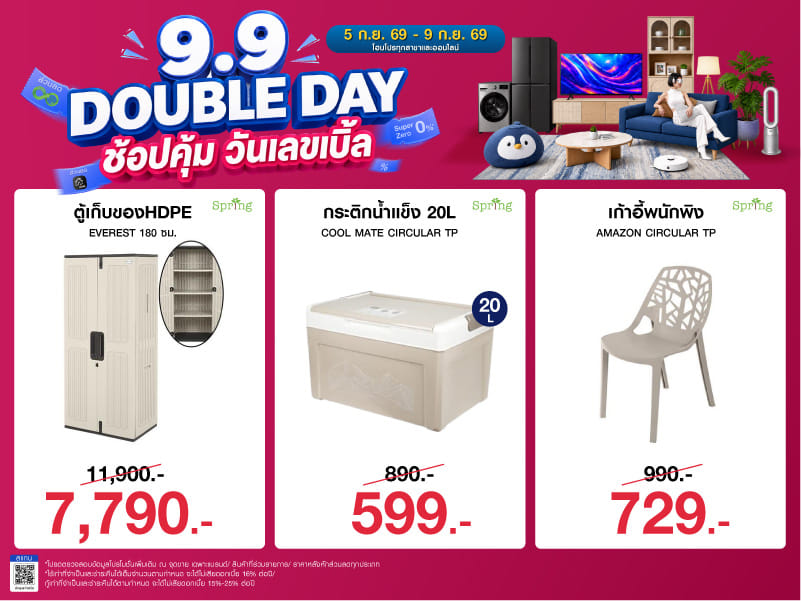 DOUBLE DAY